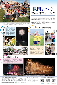 「市政だより9月号」の画像2