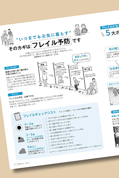 「市政だより9月号」の画像3
