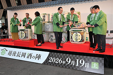 「「越後長岡酒の陣」を開催」の画像
