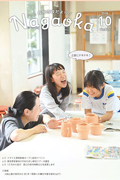 「市政だより10月号」の画像1