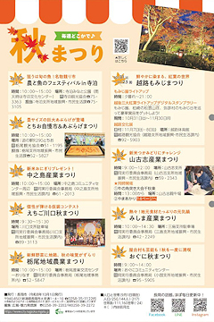 「市政だより10月号」の画像2
