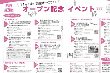 「市政だより10月号」の画像3