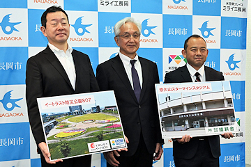 「ネーミングライツ(命名権)事業をスタート」の画像