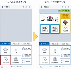 「イベント情報」の画像