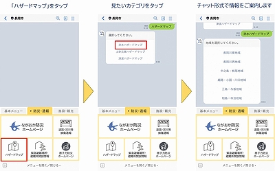 「ハザードマップ」の画像