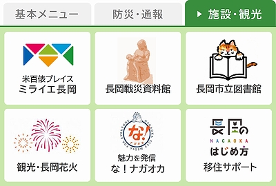 「施設・観光」の画像