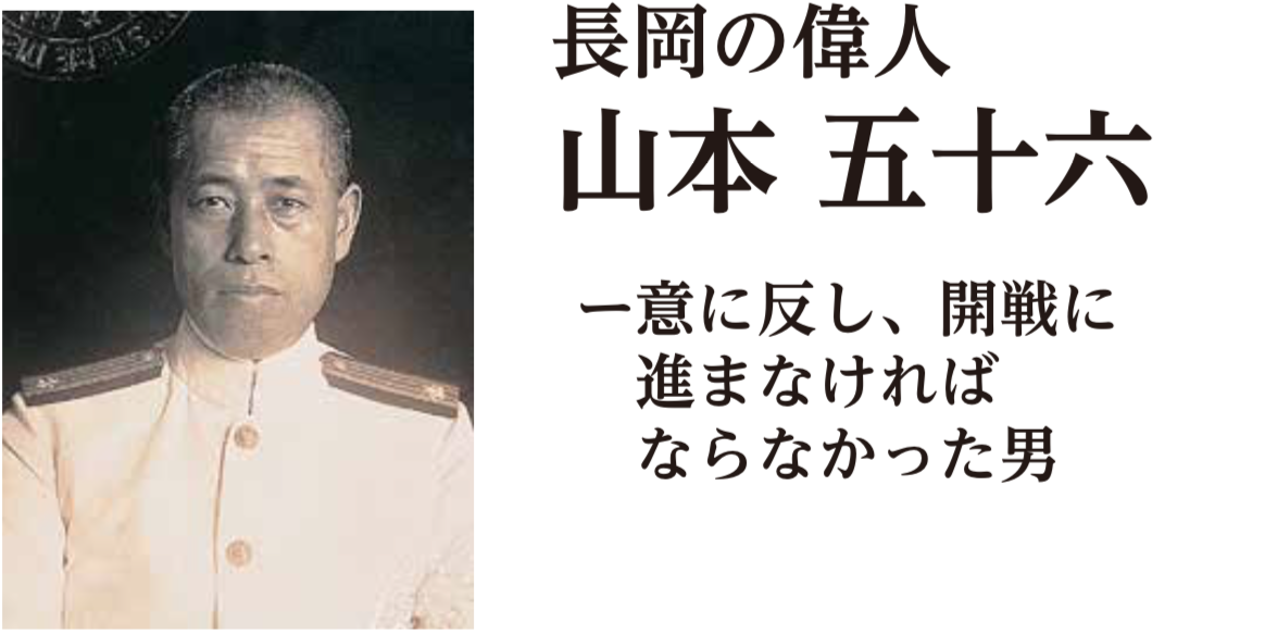 令和元年8月 アルキメデスの大戦 五十六役を舘さんが熱演 最も演じたい人物だった