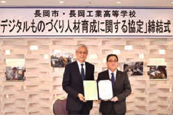令和元年12月 持続可能な行財政の実現へ有識者懇談会を設置しました Nagaoka News