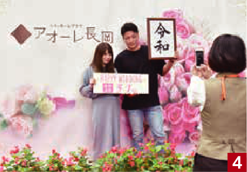 新元号・令和がスタート。アオーレ長岡ナカドマに婚姻届の臨時窓口を開設
