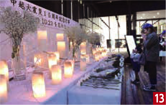 中越大震災から15年