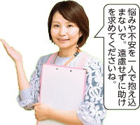 子育てに安心を