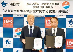 覚書を締結した信濃川河川事務所長・室永さん(右)と磯田市長(9月25日)画像