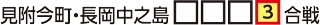 第3問画像