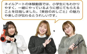 渡邊彩夏さん、滝沢南さん、梅澤未来さん画像