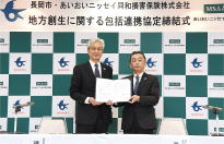 「損保会社と9分野の連携協定」の画像