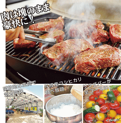 「BBQビール園」の画像