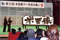 「伝える、夢へのメッセージ」の画像
