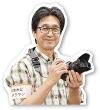 「栗原佳宏さん」の画像