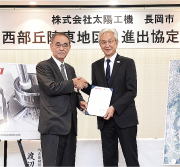 「太陽工機社長・渡辺さんと磯田市長」の画像
