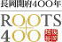 uROOTS400v̉摜