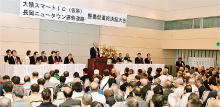 「国や国会議員、県議なども来賓で出席した総決起大会」の画像
