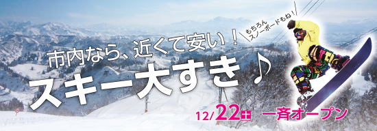 「スキーに行こう♪」の画像