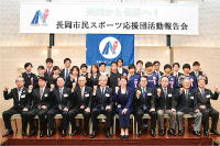 「2020へ、オール長岡で応援」の画像