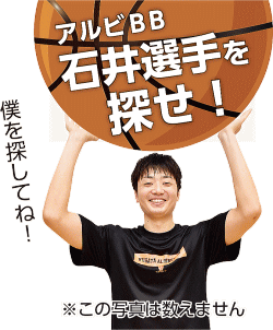 石井峻平選手