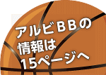 ボール