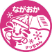 長岡雪しか祭り印