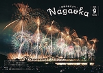 「市政だより9月号」の画像