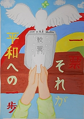 「東北中学校1年　石丸琴葉さんの作品」の画像