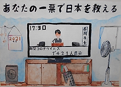 「東北中学校2年　星惇稀さんの作品」の画像