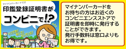「コンビニ交付」の画像