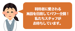 NPO法人ながおか未来創造ネットワーク