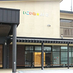 「いこいね☆よいたBasketball Day」の画像