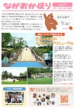 「Vol17」の画像