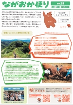 「Vol18」の画像