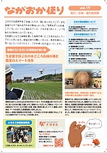 「Vol19」の画像