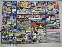「山本中学校の受賞作品」の画像