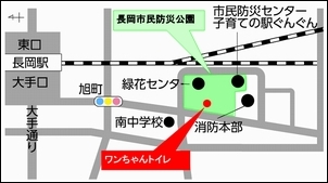 長岡市民防災公園の「ワンちゃんトイレ」をご利用ください