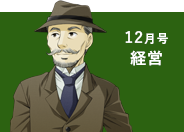 「市政だより2020年12月号」の画像