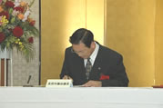 両市町議会の議長による署名