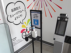 道の駅ながおか花火館 道の駅ながおか花火館