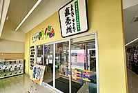 「農産物直売所」の画像1