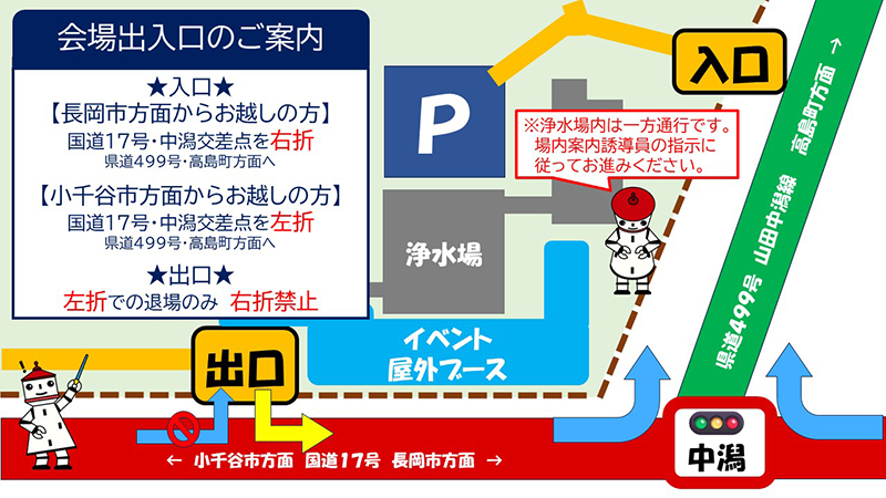 【画像】NAGAOKA SUIDO FESTIVAL会場出入口のご案内