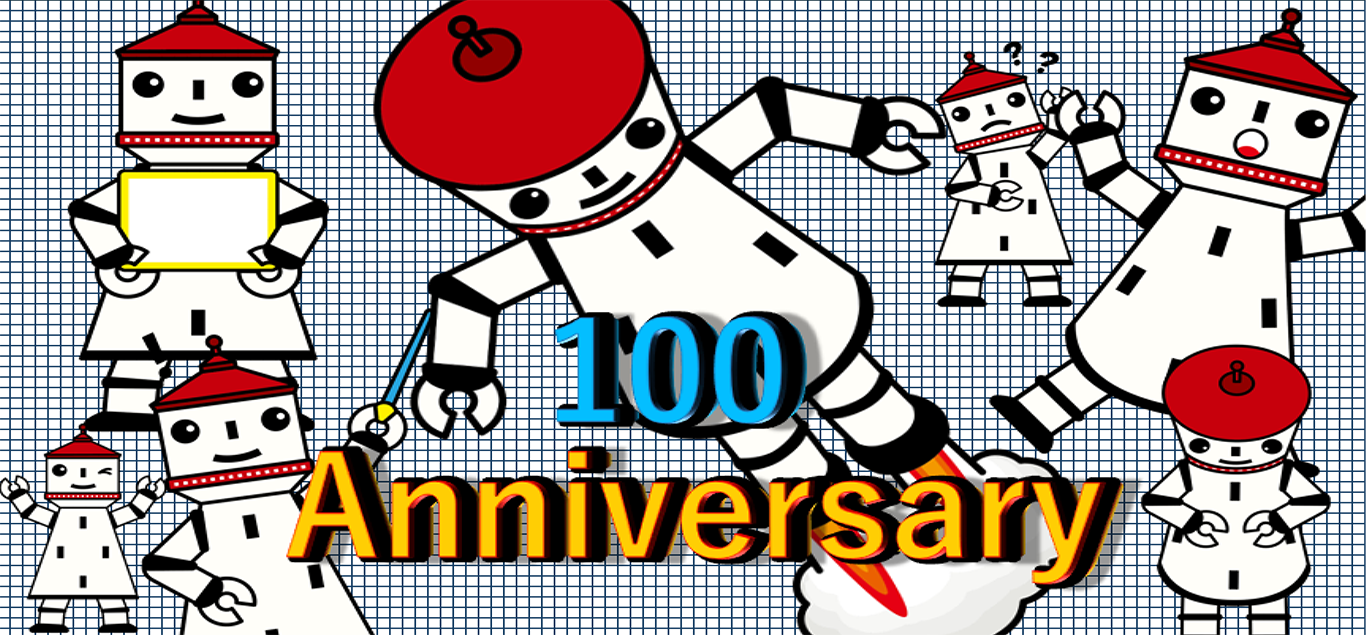 【画像】長岡市水道通水100周年メインビジュアル
