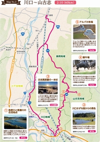 「MAP No.3　川口～山古志」の画像