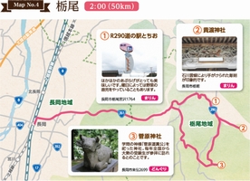 「MAP No.4　栃尾」の画像