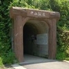 「中山隧道」の画像
